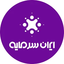 لوگوی ایران سرمایه